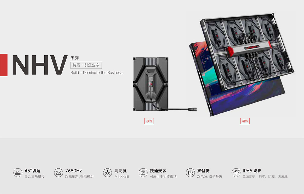 kaiyun开云官方在线入口NHV系列防水模组及箱体