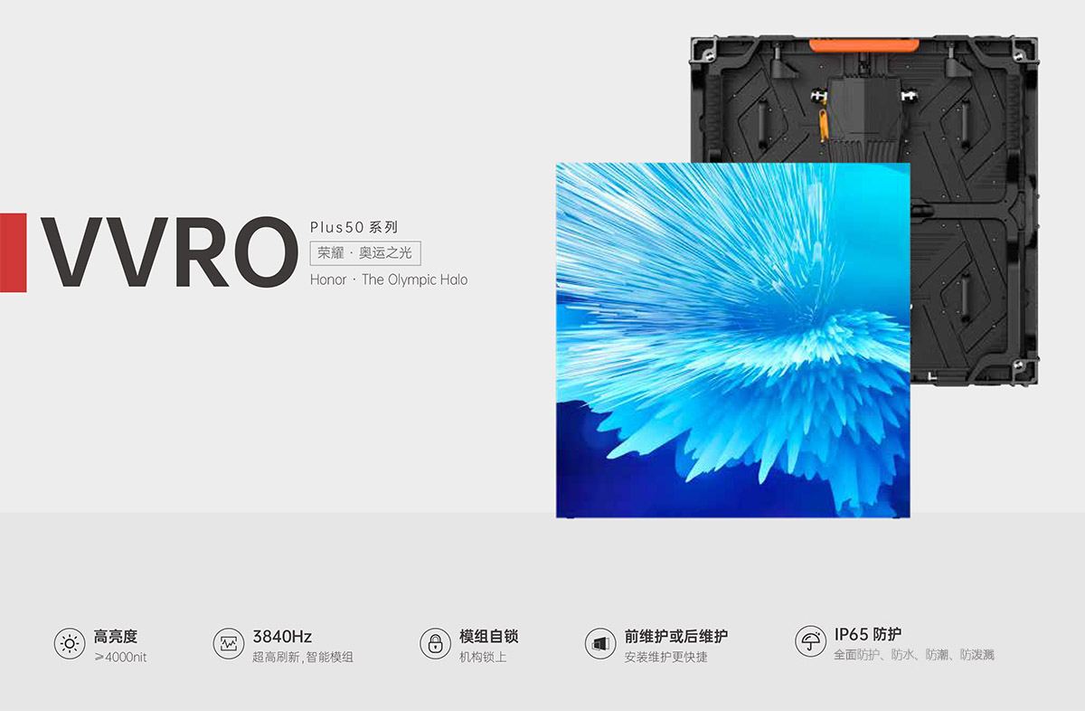 kaiyun开云官方在线入口VVRO Plus50系列